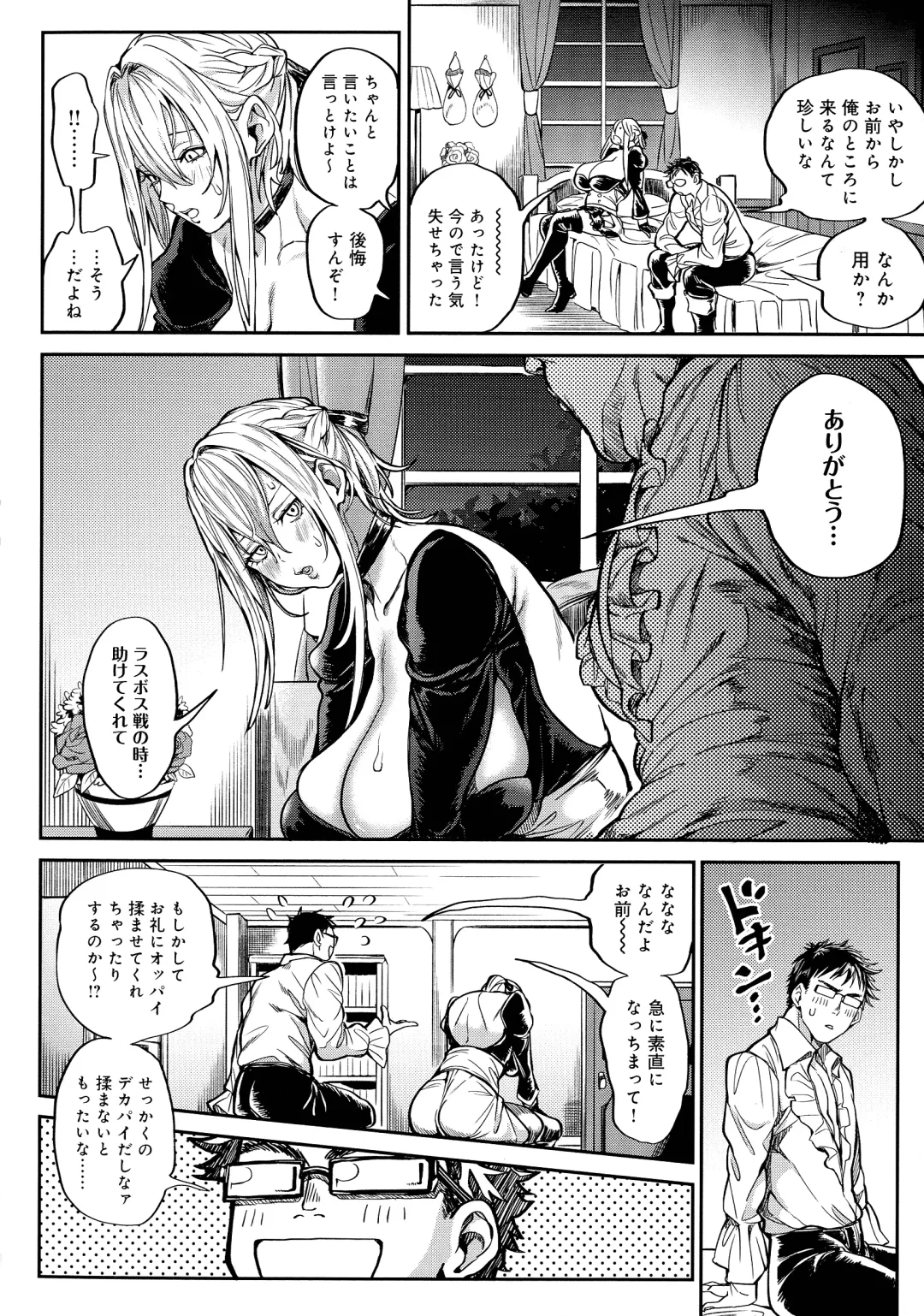 [Announ] Harem Quest Ore to Bijo to Oppai to Isekai Nikuyoku Seikatsu Fhentai.net - Page 52