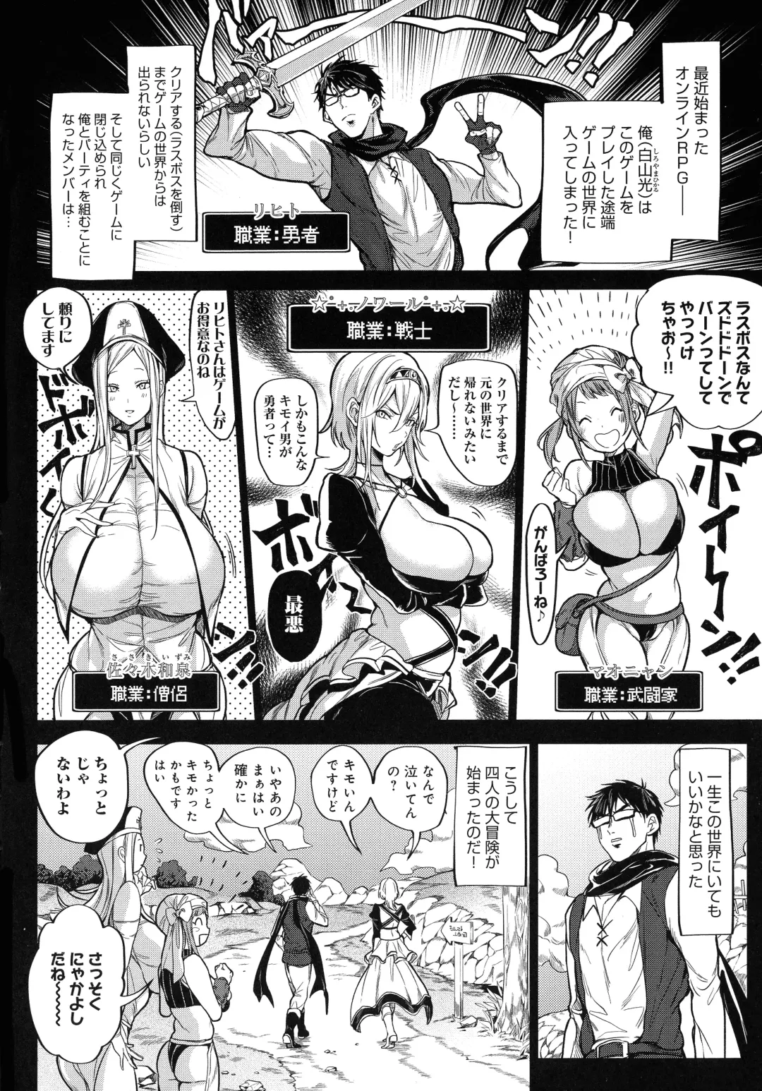 [Announ] Harem Quest Ore to Bijo to Oppai to Isekai Nikuyoku Seikatsu Fhentai.net - Page 6