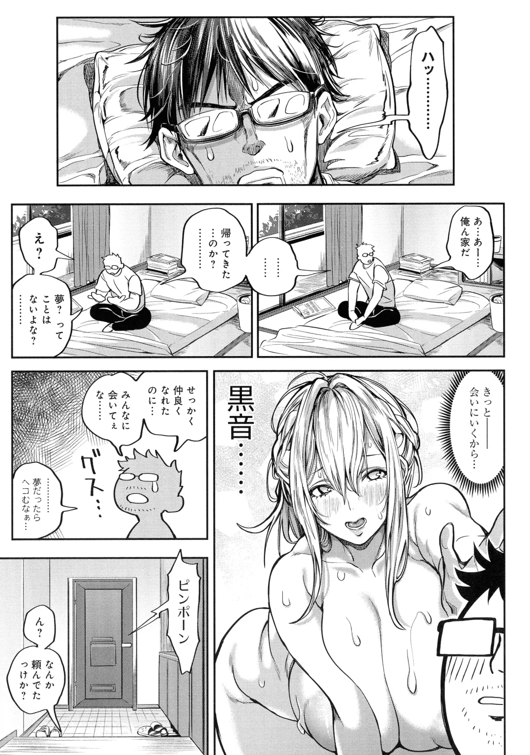 [Announ] Harem Quest Ore to Bijo to Oppai to Isekai Nikuyoku Seikatsu Fhentai.net - Page 73