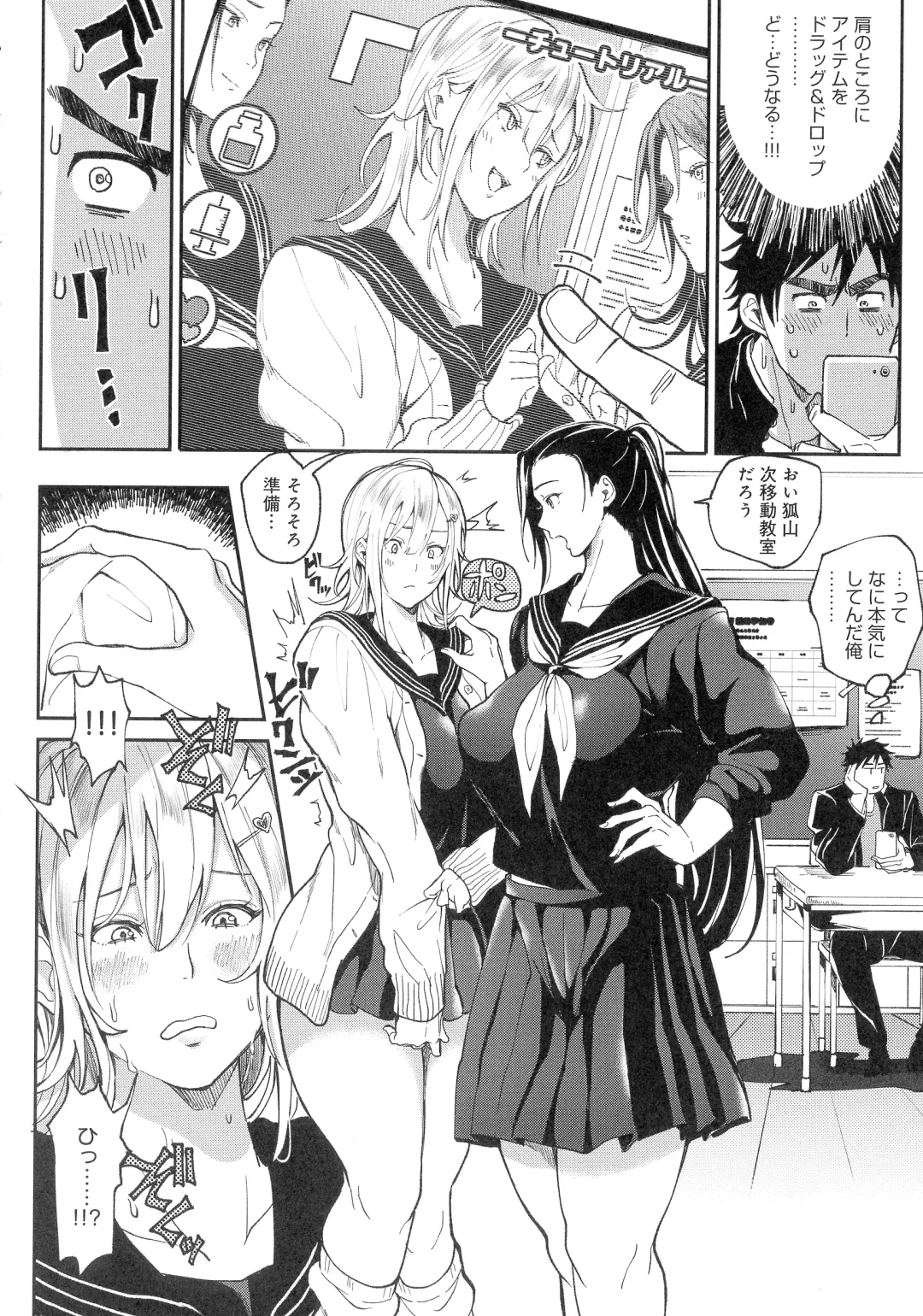 [Announ] Harem Quest Ore to Bijo to Oppai to Isekai Nikuyoku Seikatsu Fhentai.net - Page 80