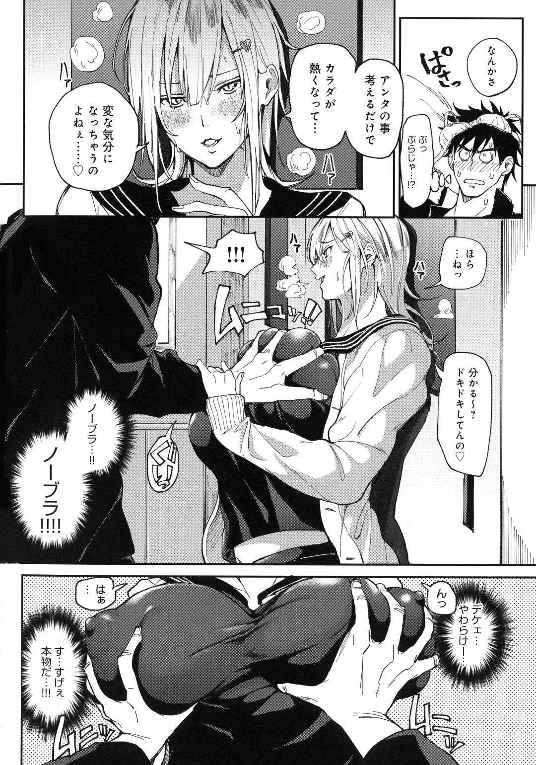 [Announ] Harem Quest Ore to Bijo to Oppai to Isekai Nikuyoku Seikatsu Fhentai.net - Page 84