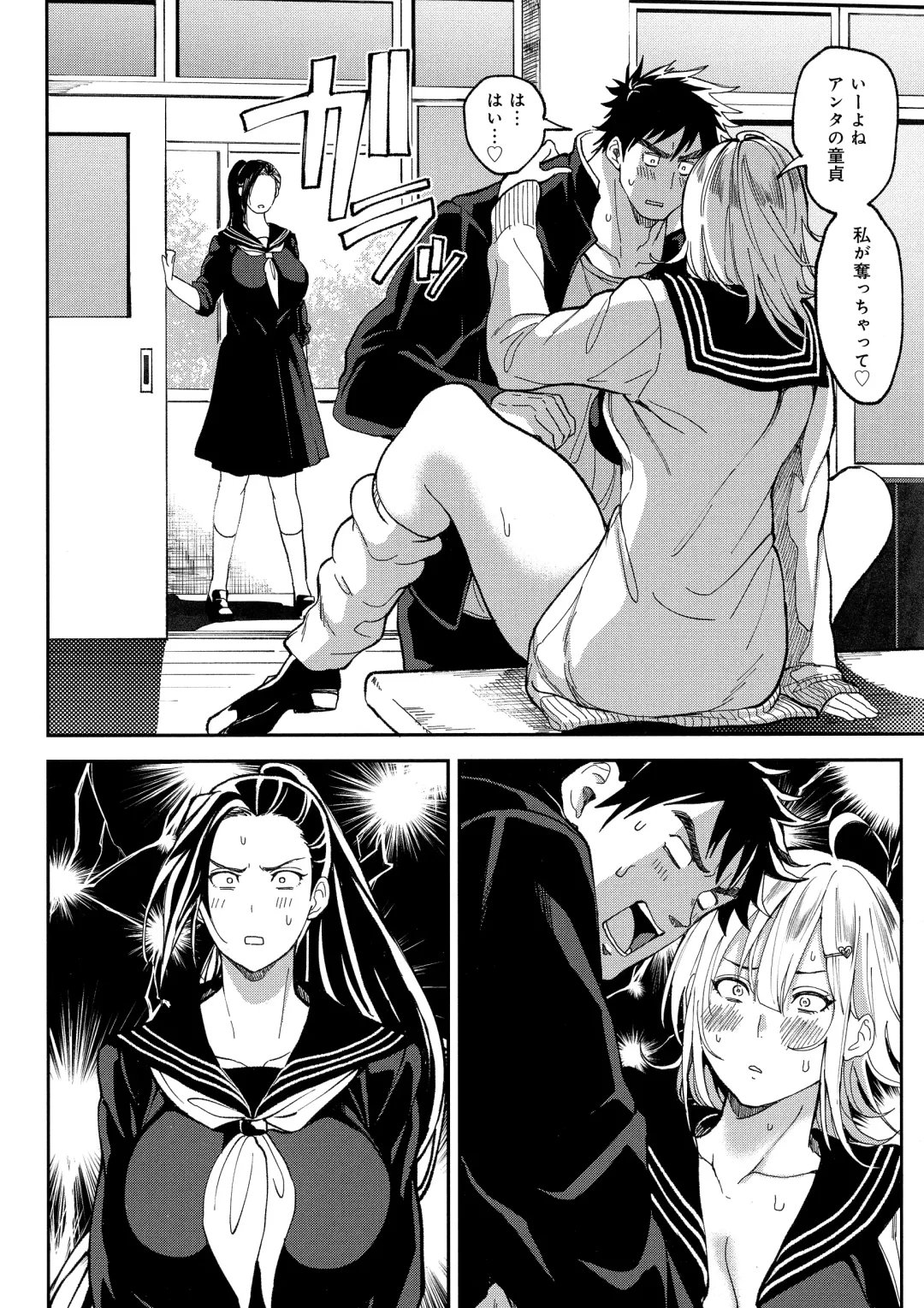 [Announ] Harem Quest Ore to Bijo to Oppai to Isekai Nikuyoku Seikatsu Fhentai.net - Page 88