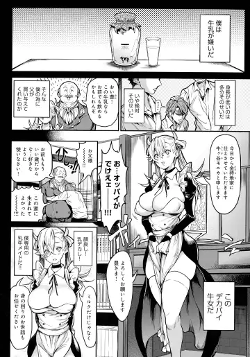 [Announ] Harem Quest Ore to Bijo to Oppai to Isekai Nikuyoku Seikatsu Fhentai.net - Page 126