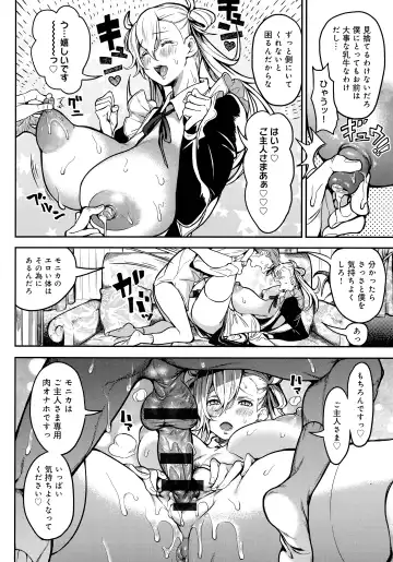 [Announ] Harem Quest Ore to Bijo to Oppai to Isekai Nikuyoku Seikatsu Fhentai.net - Page 136