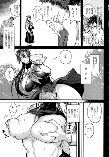 [Announ] Harem Quest Ore to Bijo to Oppai to Isekai Nikuyoku Seikatsu Fhentai.net - Page 149