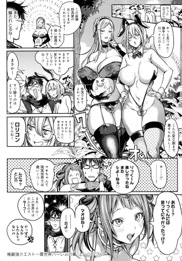 [Announ] Harem Quest Ore to Bijo to Oppai to Isekai Nikuyoku Seikatsu Fhentai.net - Page 24