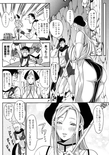 [Announ] Harem Quest Ore to Bijo to Oppai to Isekai Nikuyoku Seikatsu Fhentai.net - Page 45