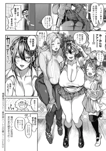 [Announ] Harem Quest Ore to Bijo to Oppai to Isekai Nikuyoku Seikatsu Fhentai.net - Page 74