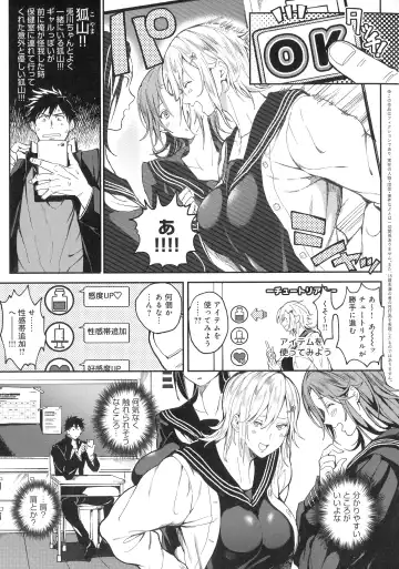 [Announ] Harem Quest Ore to Bijo to Oppai to Isekai Nikuyoku Seikatsu Fhentai.net - Page 79