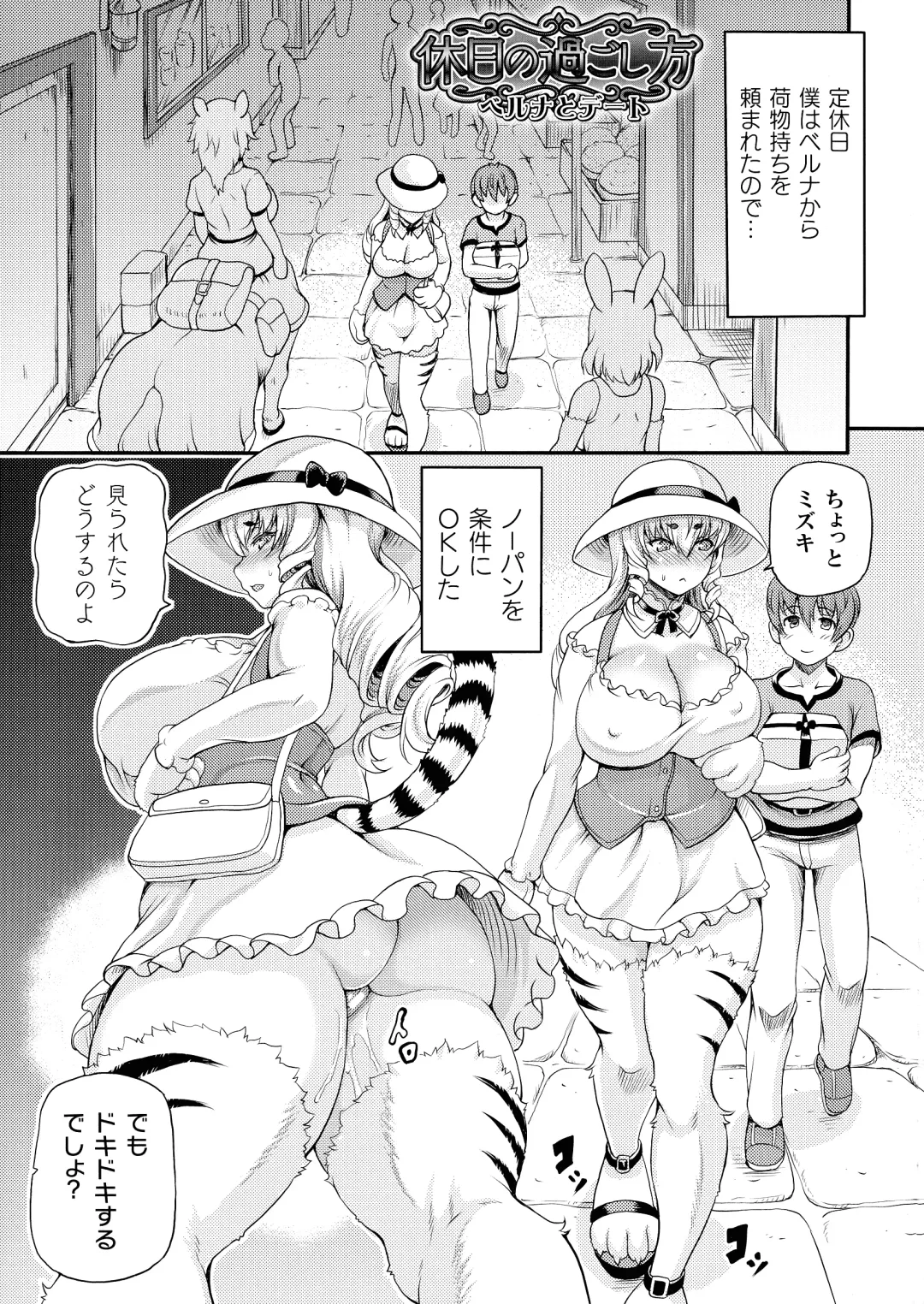 [Shiina Kazuki] Isekai Shoukan 2 - Brothel in Another World Fhentai - Page 171