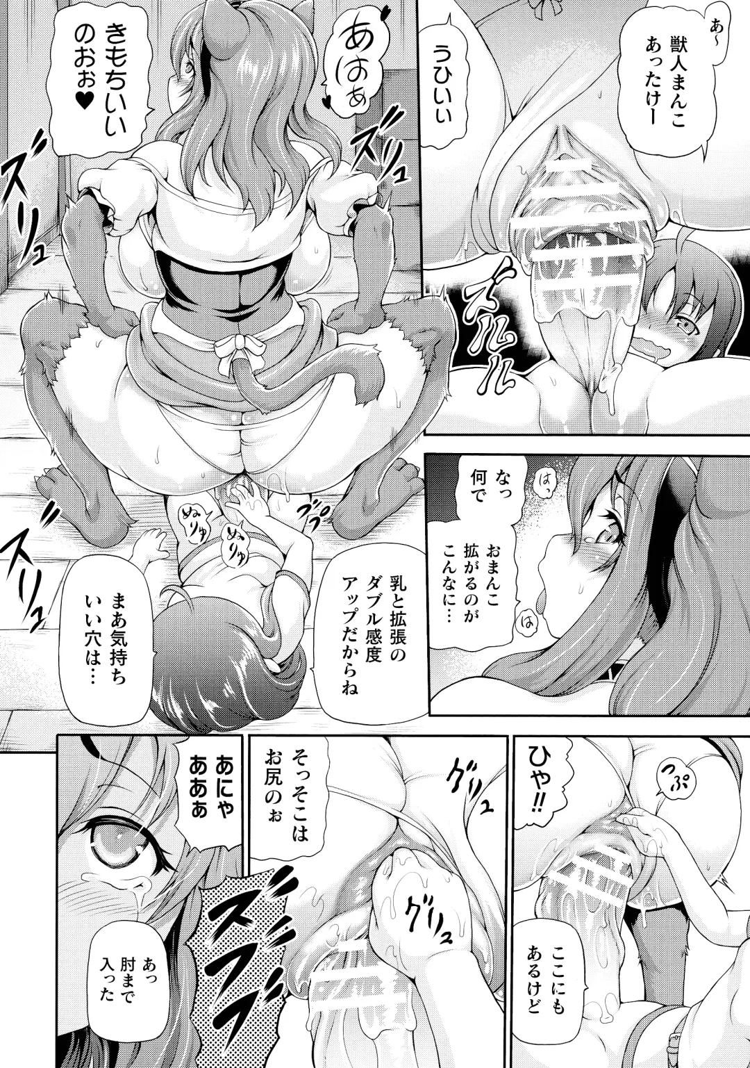 [Shiina Kazuki] Isekai Shoukan 2 - Brothel in Another World Fhentai - Page 184