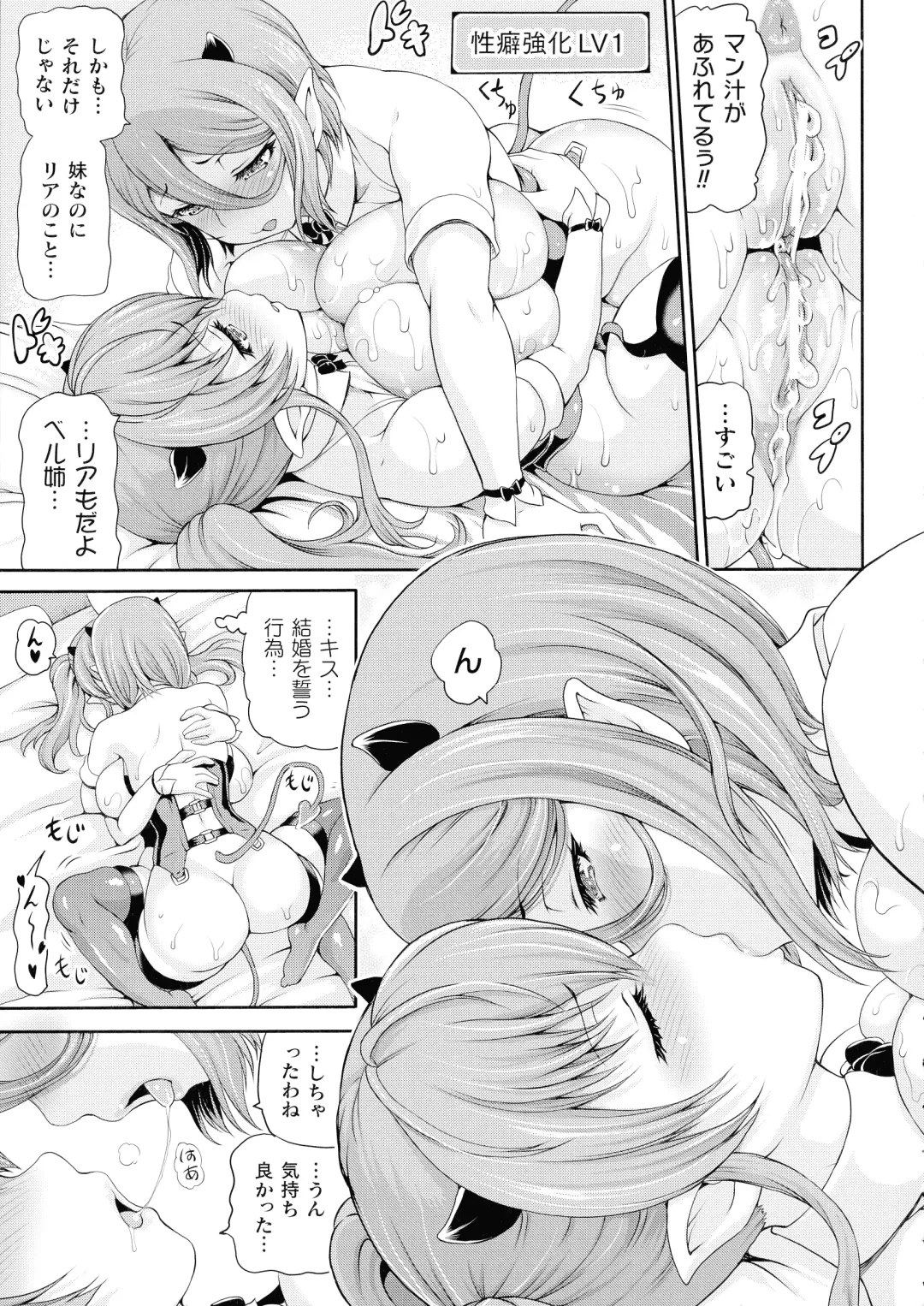 [Shiina Kazuki] Isekai Shoukan 2 - Brothel in Another World Fhentai - Page 31
