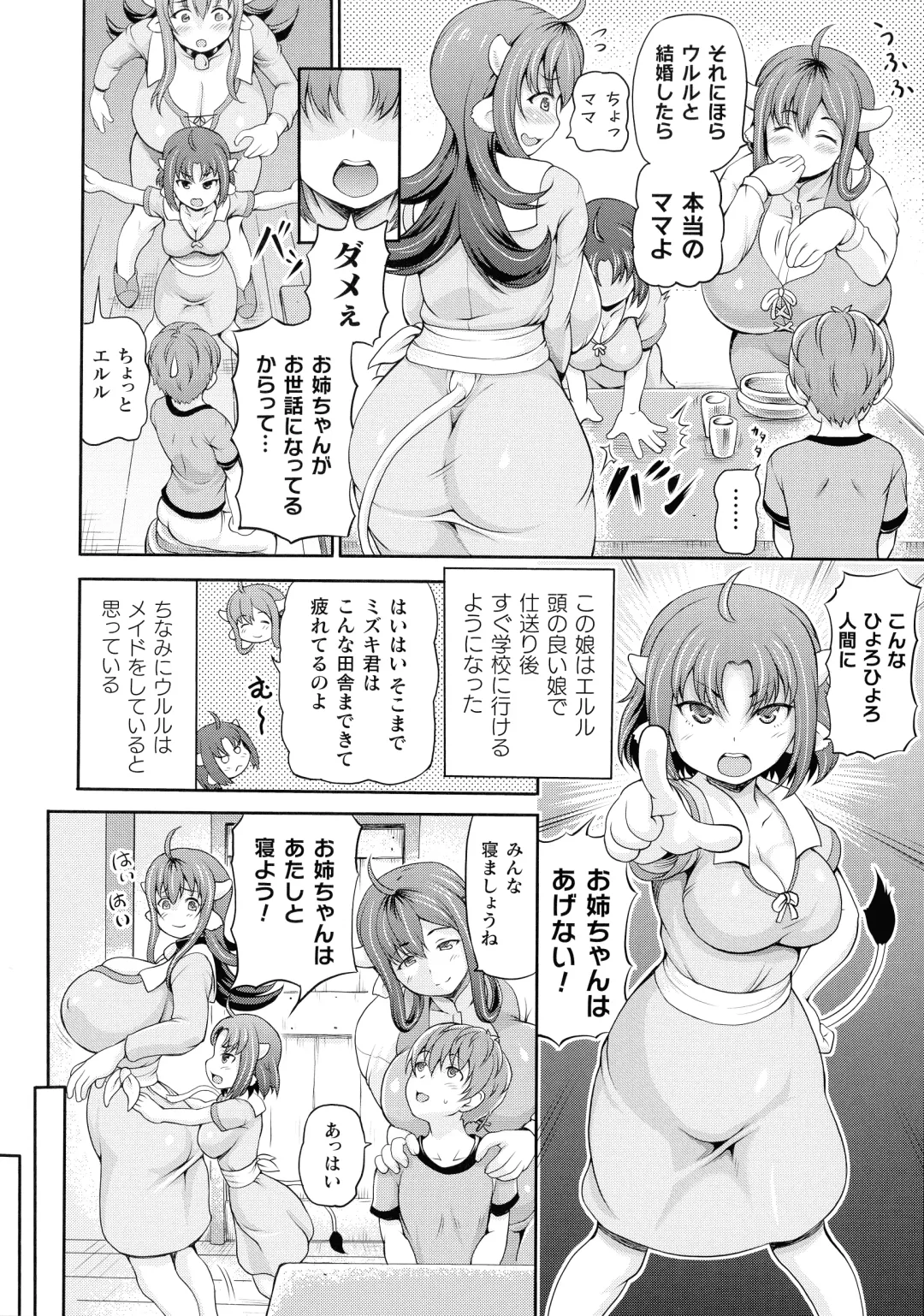 [Shiina Kazuki] Isekai Shoukan 2 - Brothel in Another World Fhentai - Page 48