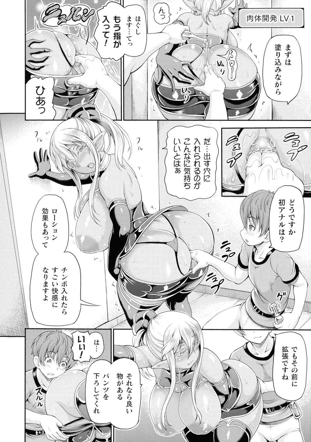 [Shiina Kazuki] Isekai Shoukan 2 - Brothel in Another World Fhentai - Page 70