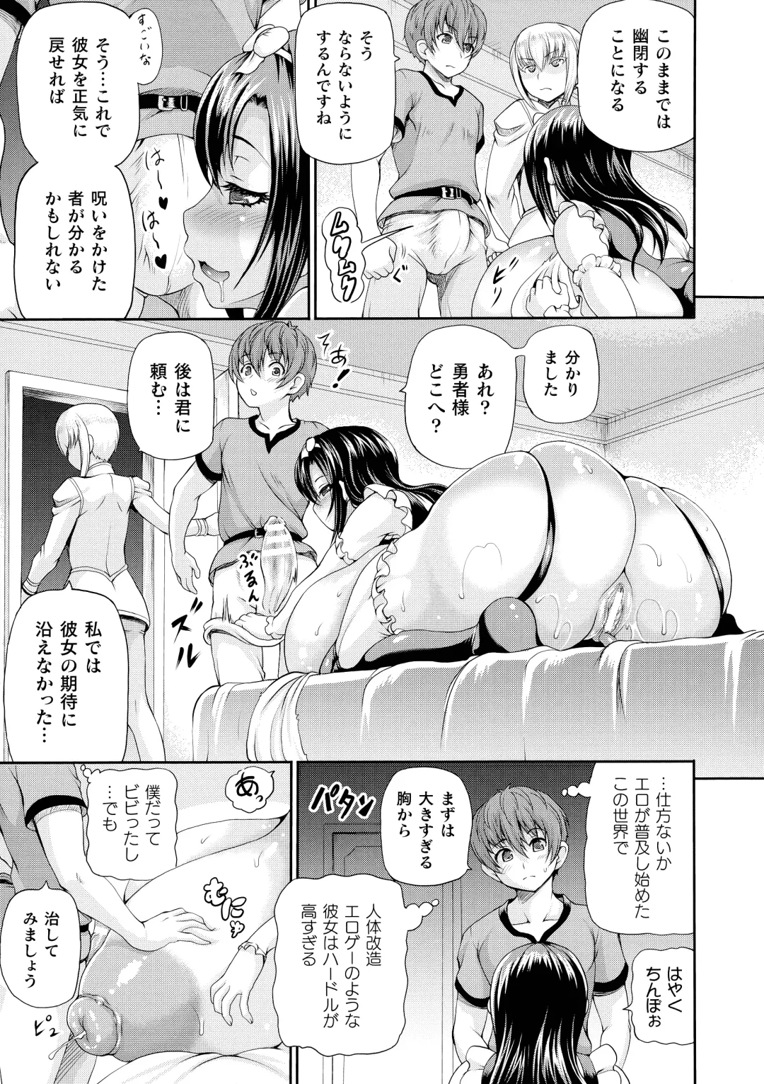 [Shiina Kazuki] Isekai Shoukan 2 - Brothel in Another World Fhentai - Page 89