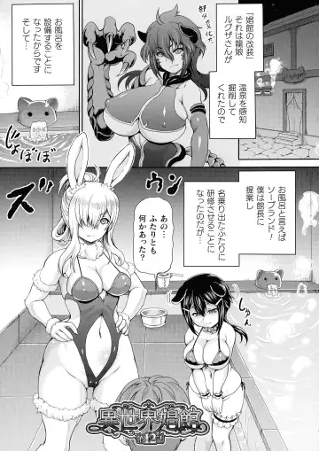 [Shiina Kazuki] Isekai Shoukan 2 - Brothel in Another World Fhentai - Page 107