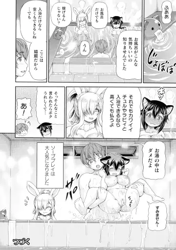 [Shiina Kazuki] Isekai Shoukan 2 - Brothel in Another World Fhentai - Page 126