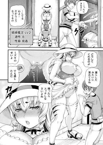 [Shiina Kazuki] Isekai Shoukan 2 - Brothel in Another World Fhentai - Page 172
