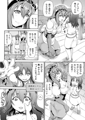 [Shiina Kazuki] Isekai Shoukan 2 - Brothel in Another World Fhentai - Page 178