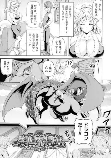 [Shiina Kazuki] Isekai Shoukan 2 - Brothel in Another World Fhentai - Page 5