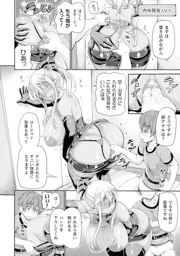 [Shiina Kazuki] Isekai Shoukan 2 - Brothel in Another World Fhentai - Page 70