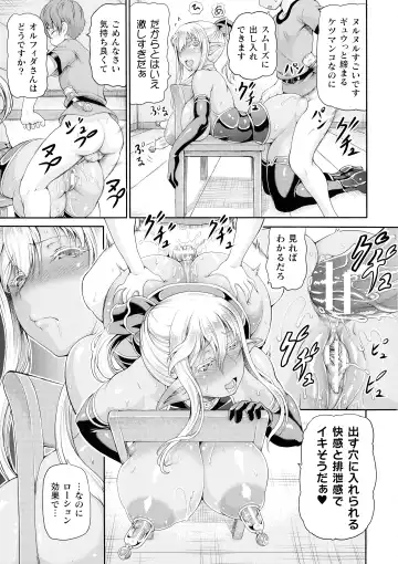 [Shiina Kazuki] Isekai Shoukan 2 - Brothel in Another World Fhentai - Page 75