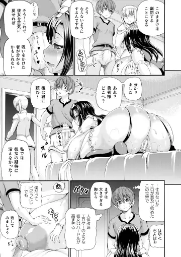 [Shiina Kazuki] Isekai Shoukan 2 - Brothel in Another World Fhentai - Page 89