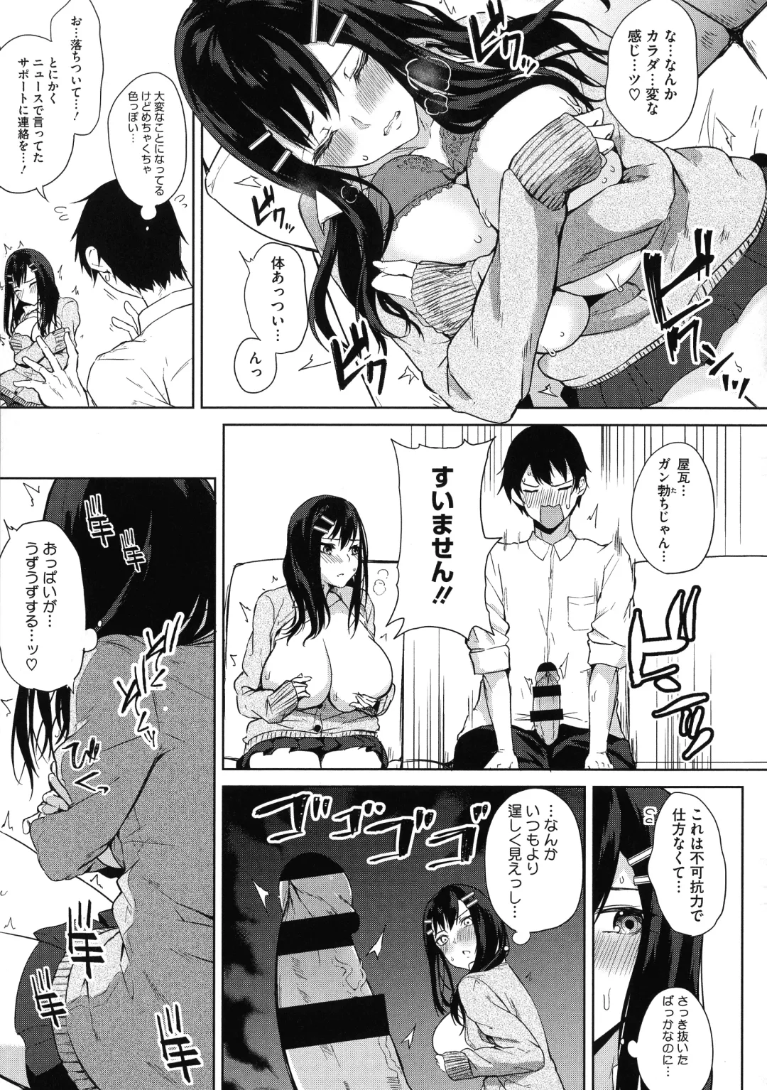 [Kurokawa Otogi] Netemo Sametemo Chichi Bakari Fhentai - Page 115