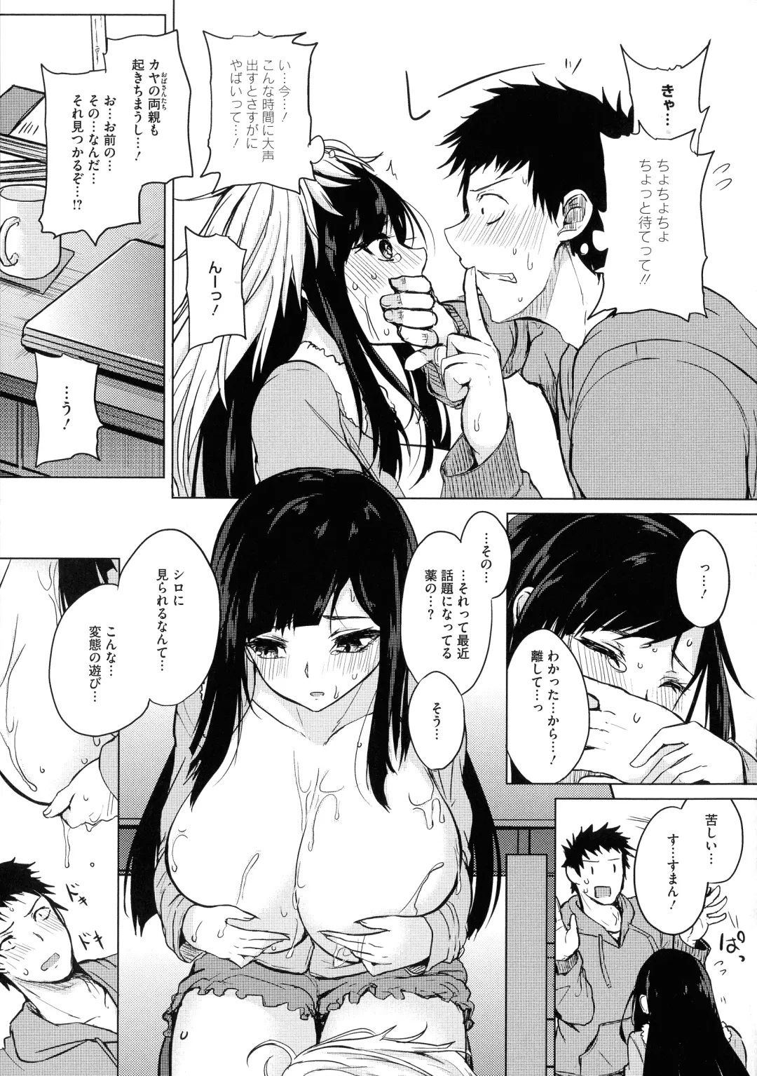 [Kurokawa Otogi] Netemo Sametemo Chichi Bakari Fhentai - Page 35