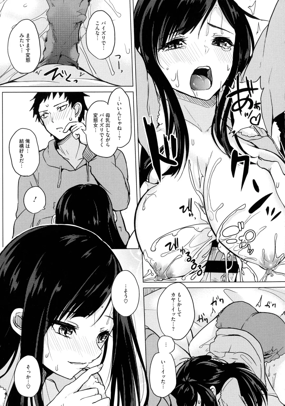 [Kurokawa Otogi] Netemo Sametemo Chichi Bakari Fhentai - Page 45