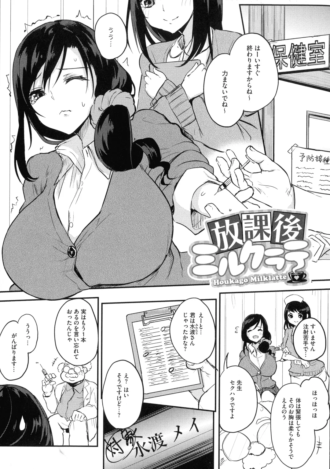 [Kurokawa Otogi] Netemo Sametemo Chichi Bakari Fhentai - Page 55