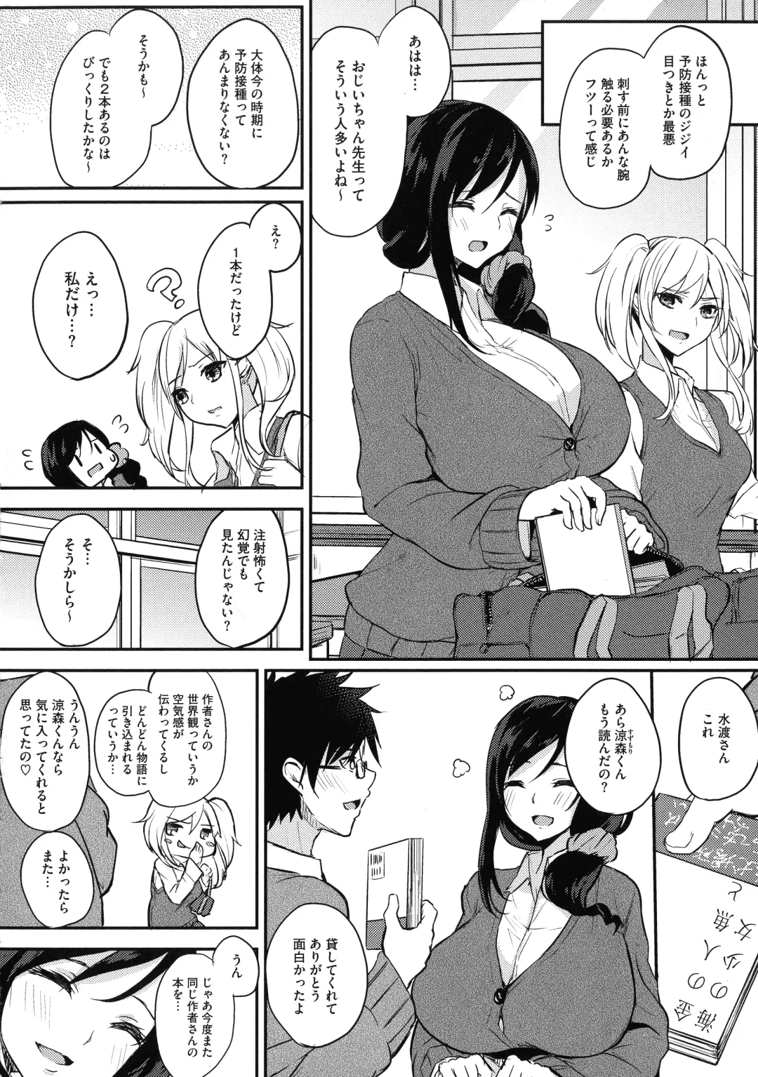 [Kurokawa Otogi] Netemo Sametemo Chichi Bakari Fhentai - Page 56