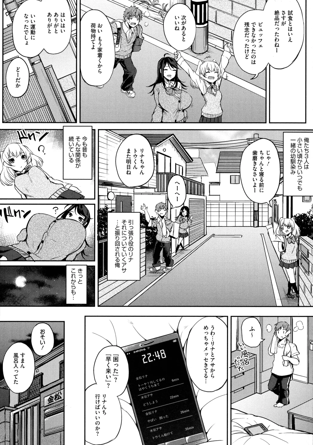 [Kurokawa Otogi] Netemo Sametemo Chichi Bakari Fhentai - Page 81