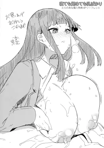 [Kurokawa Otogi] Netemo Sametemo Chichi Bakari Fhentai - Page 172