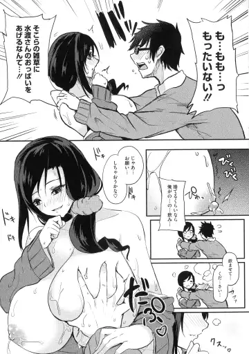 [Kurokawa Otogi] Netemo Sametemo Chichi Bakari Fhentai - Page 63