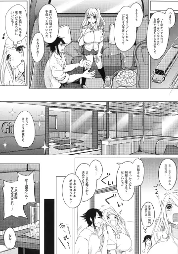 [Kurokawa Otogi] Netemo Sametemo Chichi Bakari Fhentai - Page 7