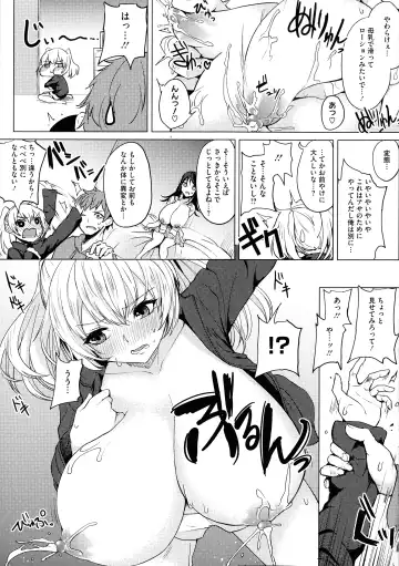[Kurokawa Otogi] Netemo Sametemo Chichi Bakari Fhentai - Page 85