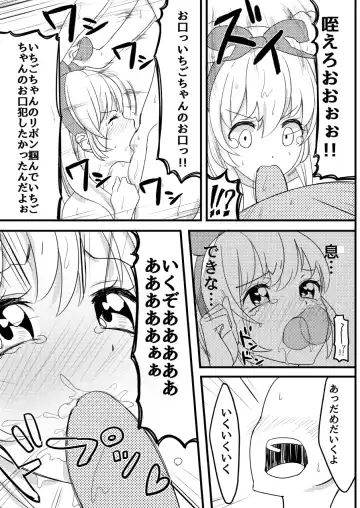[Amu] Hoshimiya Ichigo no Chitsu Fhentai - Page 14