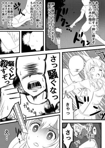 [Amu] Hoshimiya Ichigo no Chitsu Fhentai - Page 6