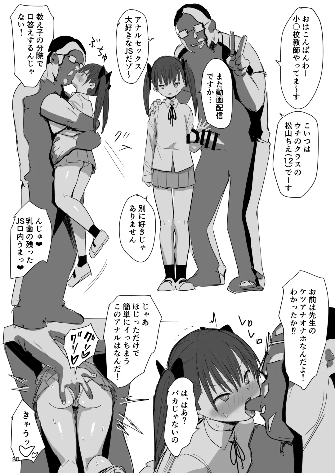 [Velzhe] Muteikou Shoujo - Resistanceless girl Fhentai - Page 21