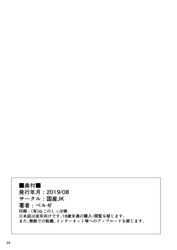 [Velzhe] Muteikou Shoujo - Resistanceless girl Fhentai - Page 23