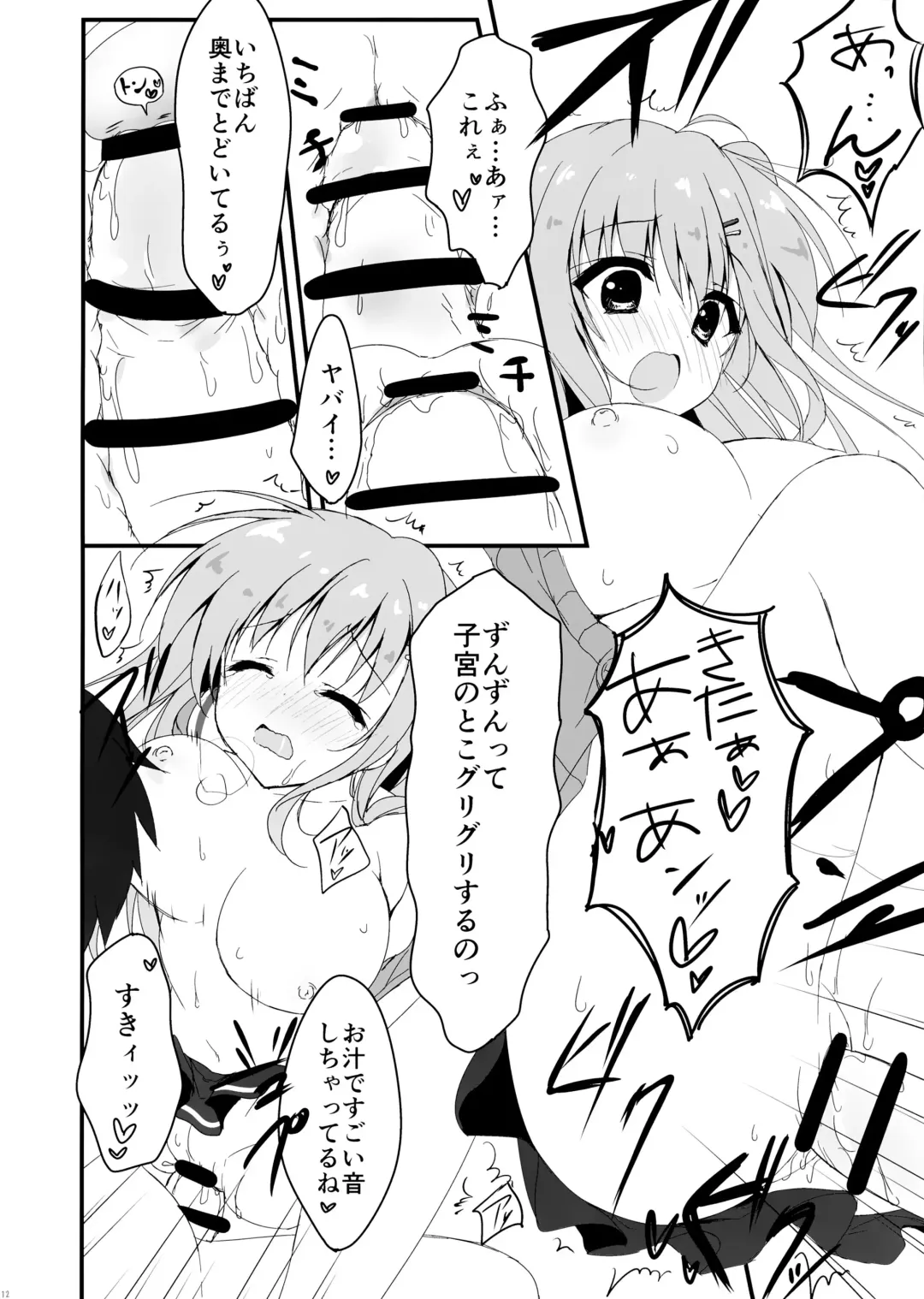 [Yuzuna Hiyo] Dare ga Anta Mitai na Kimobuta to!! 2-honme Fhentai.net - Page 12