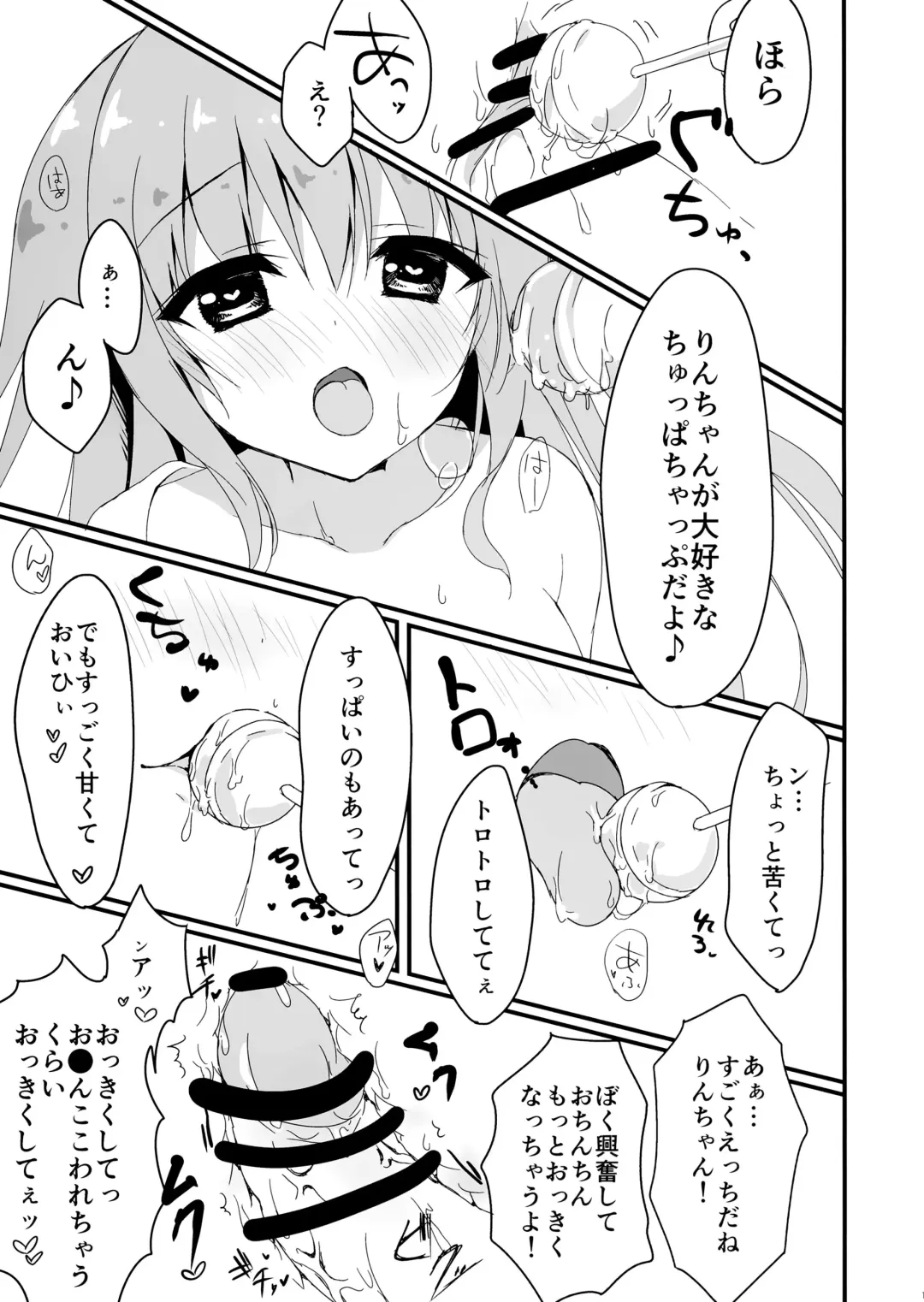 [Yuzuna Hiyo] Dare ga Anta Mitai na Kimobuta to!! 2-honme Fhentai.net - Page 13