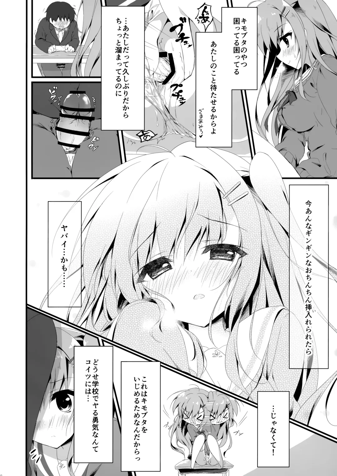 [Yuzuna Hiyo] Dare ga Anta Mitai na Kimobuta to!! 3-bonme Fhentai - Page 10