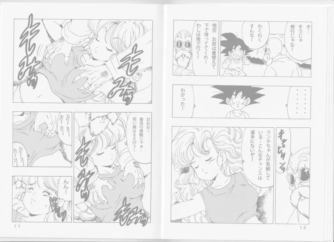 [Youngjijii] Lunch LOVE Fhentai - Page 7