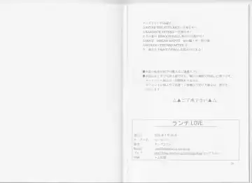 [Youngjijii] Lunch LOVE Fhentai - Page 14