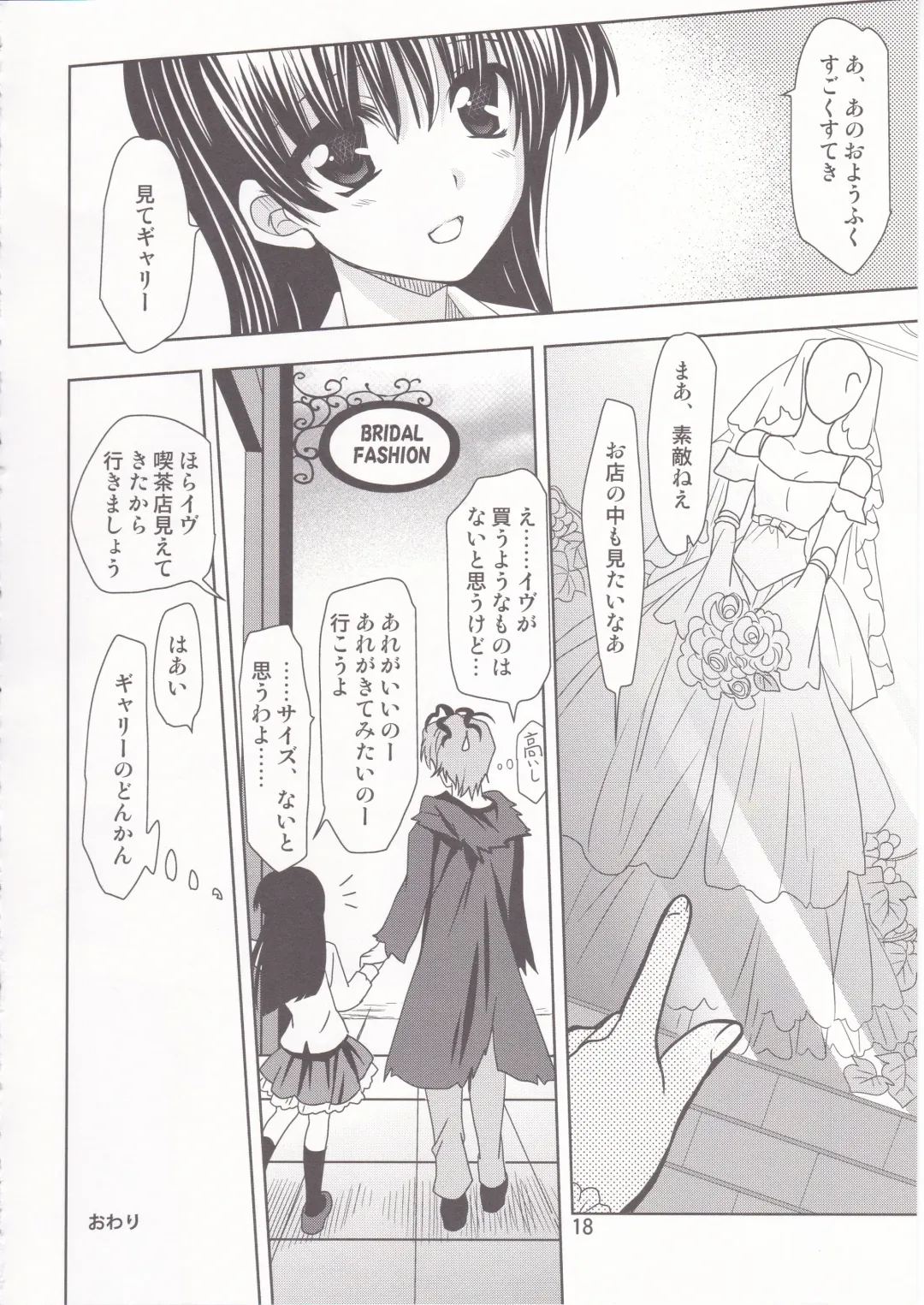 [Kanna] Garry no Yume Fhentai - Page 19