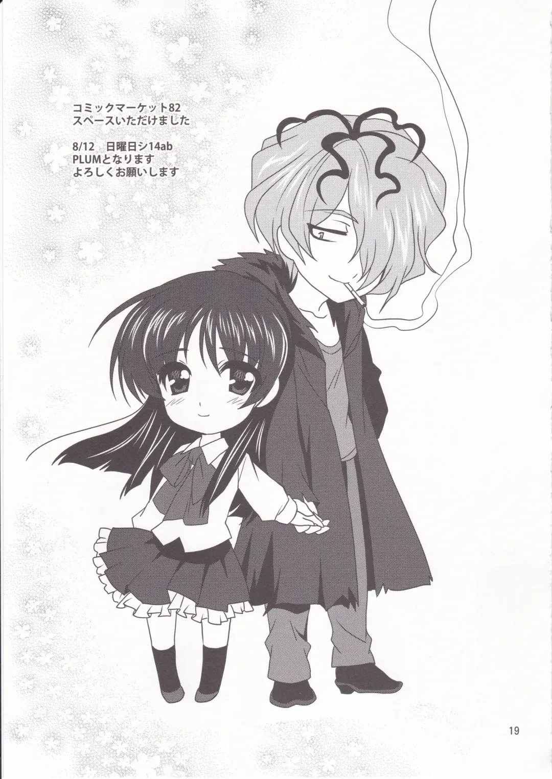 [Kanna] Garry no Yume Fhentai - Page 20