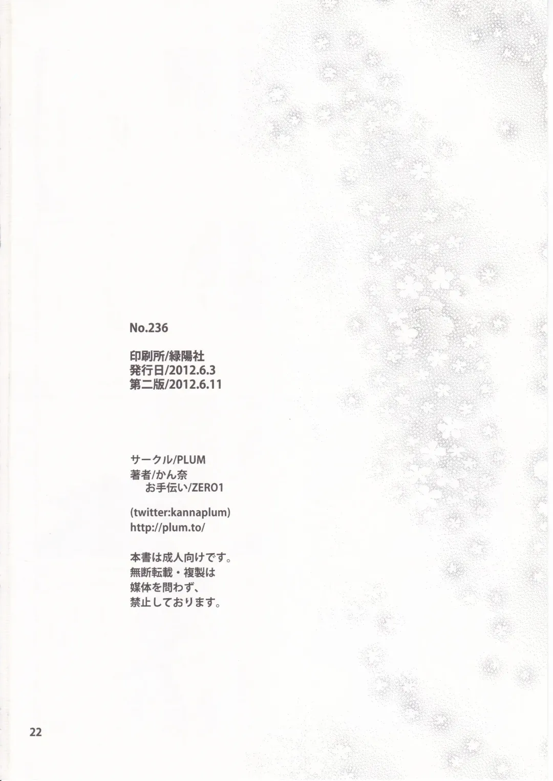 [Kanna] Garry no Yume Fhentai - Page 23