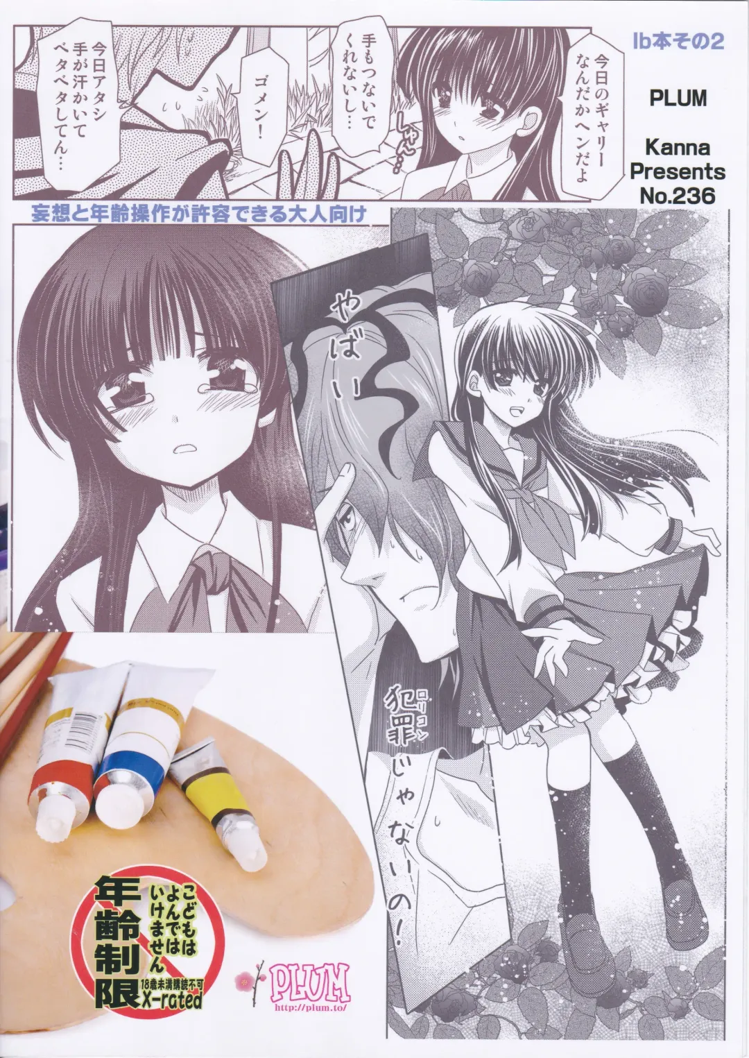 [Kanna] Garry no Yume Fhentai - Page 24